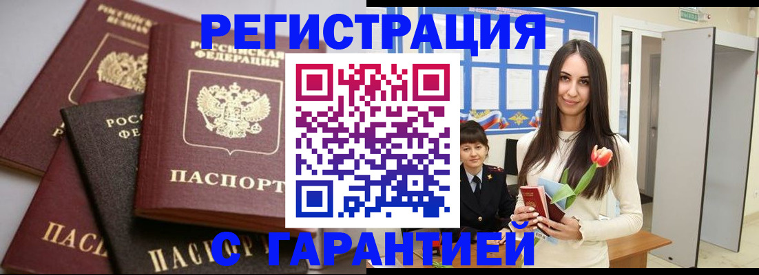 временная регистрация госуслуги в Янауле