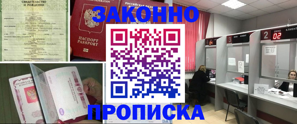 временная регистрация госуслуги в Янауле