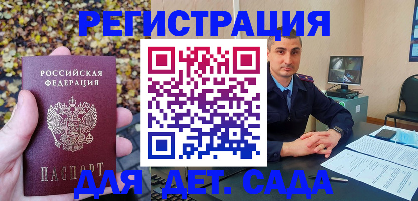 временная регистрация поиск в Янауле