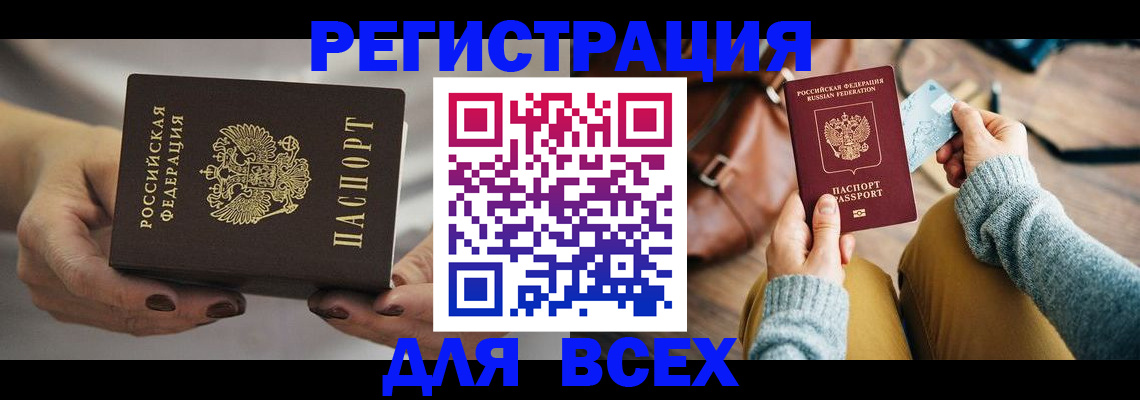 временная регистрация законно в Янауле