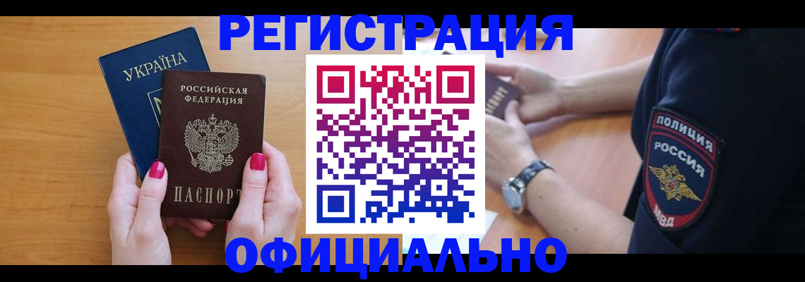 временная регистрация адрес в Янауле