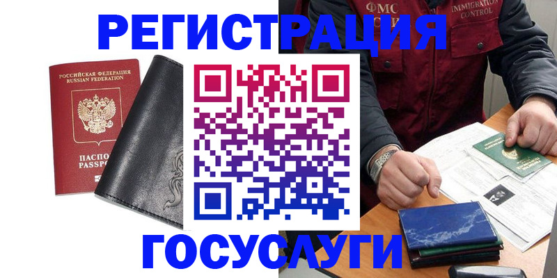 прописка для военкомата в Янауле