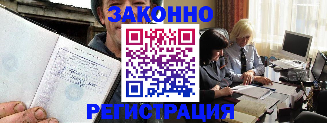 временная регистрация гарантия в Янауле