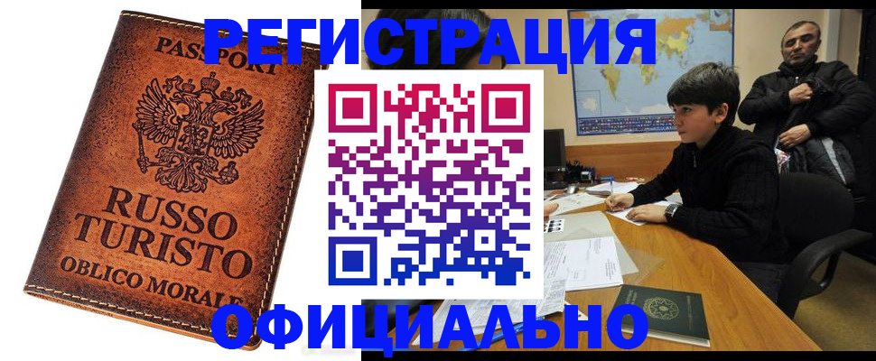временная регистрация поиск в Янауле
